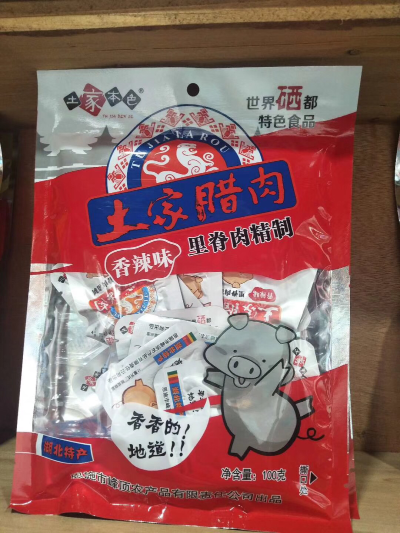 手撕腊肉