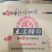 手撕腊肉