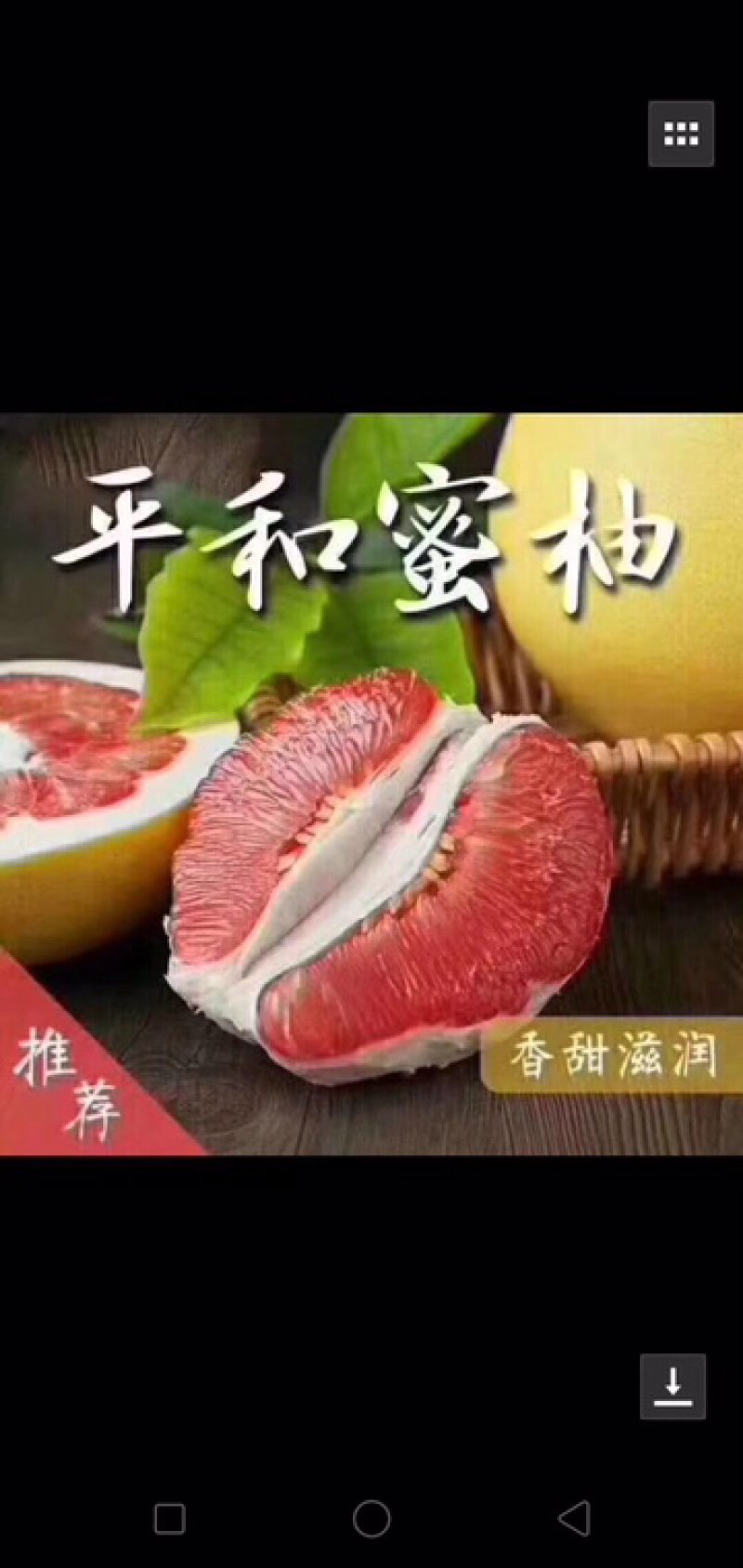 还在担心中秋节送礼物吗选择平和蜜柚