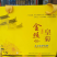 金丝皇菊