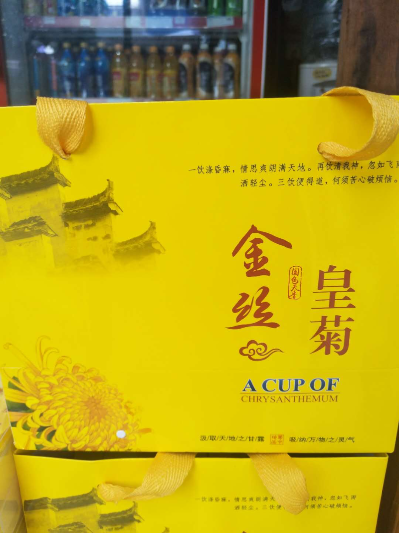 金丝皇菊