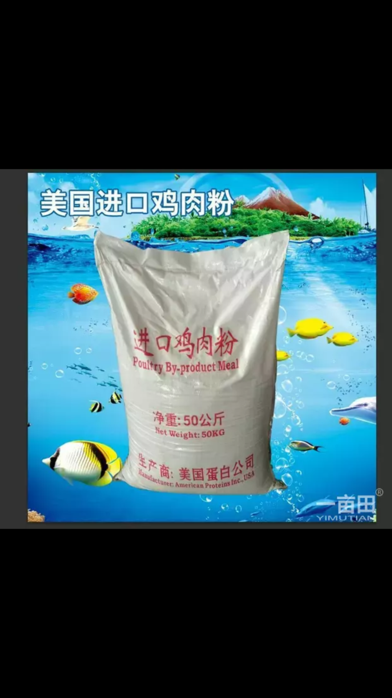 秘鲁鱼粉假一陪十