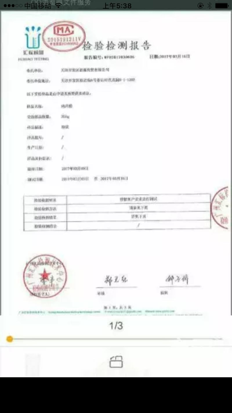 秘鲁鱼粉