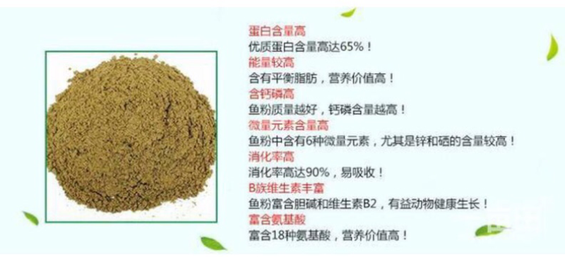 秘鲁鱼粉，假一赔十