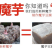 农家手工制作魔芋豆腐，选用纯天然魔芋加工，无添加剂