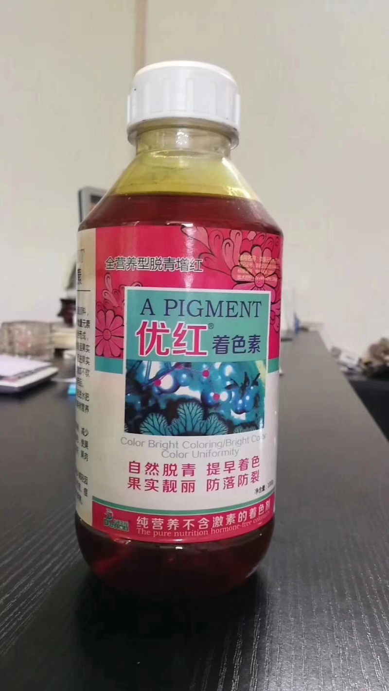 优红着色
