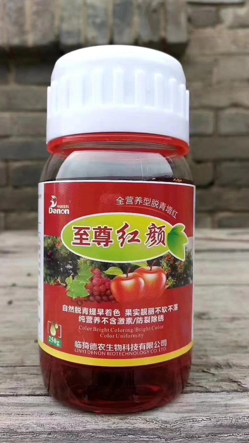优红着色