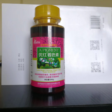 优红着色