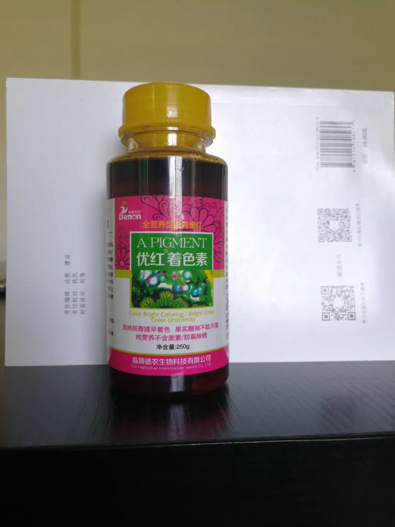 优红着色