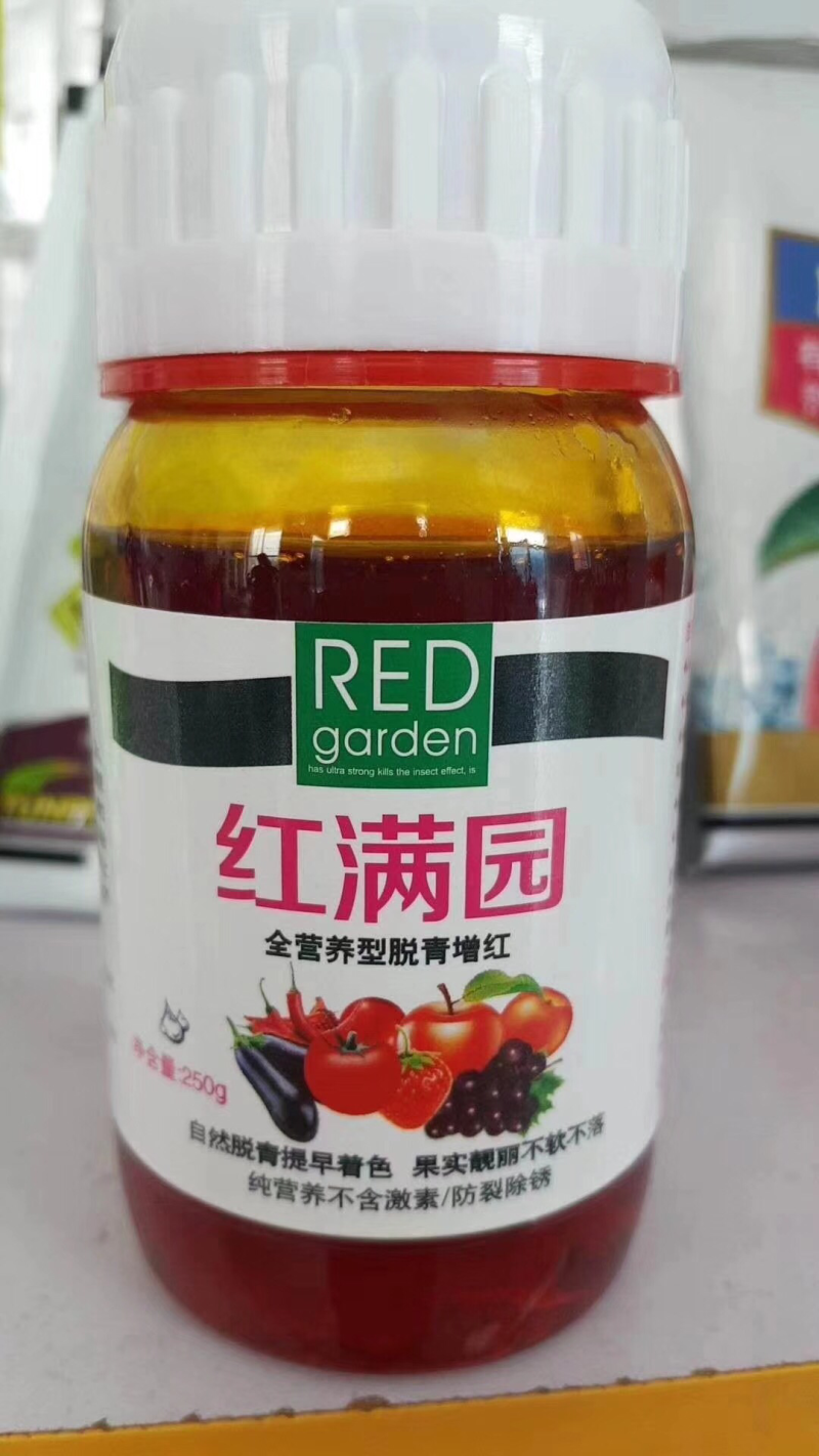 优红着色