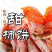 陕西富平柿饼有做代理批发零售可以联系我微信1512923