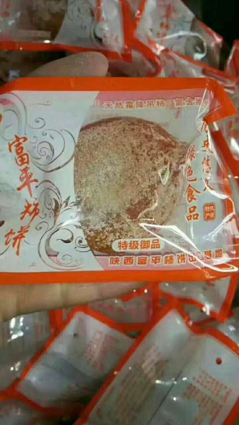 柿饼
