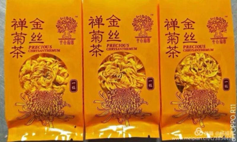 祖师井牌禅菊（皇菊）