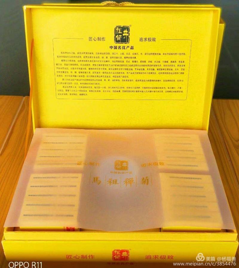 祖师井牌禅菊（皇菊）
