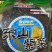 东山紫菜特别新鲜可口