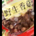 野生香菇巨香