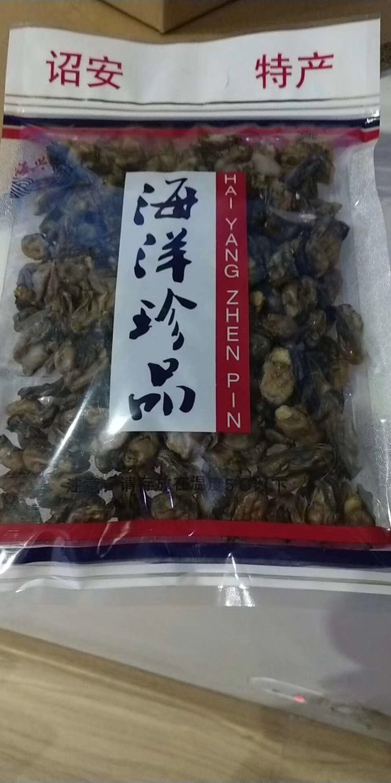 海蛎干