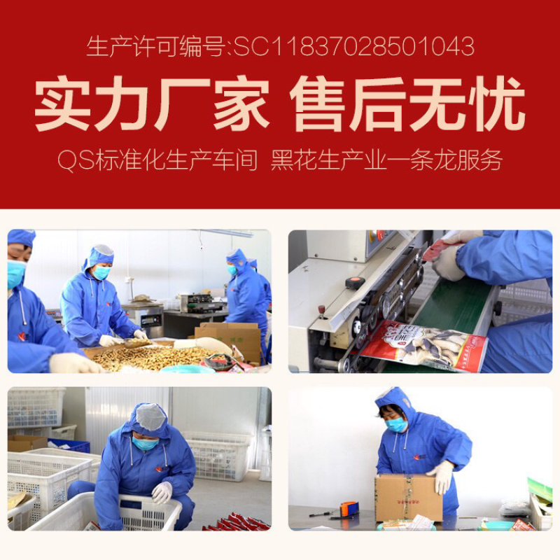 黑皮花生