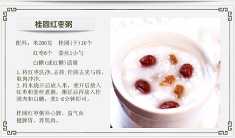 桂圆