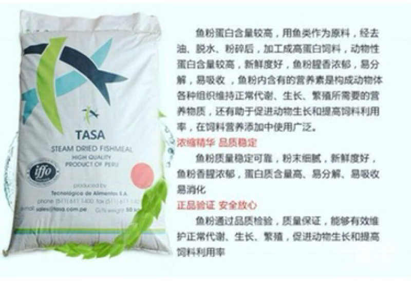水产饲料