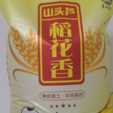 东北大米，新下来的。