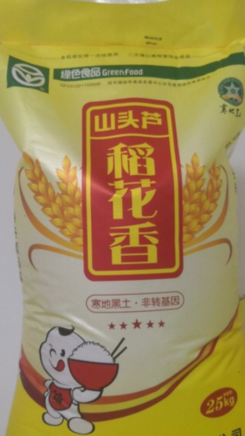 东北大米，新下来的。