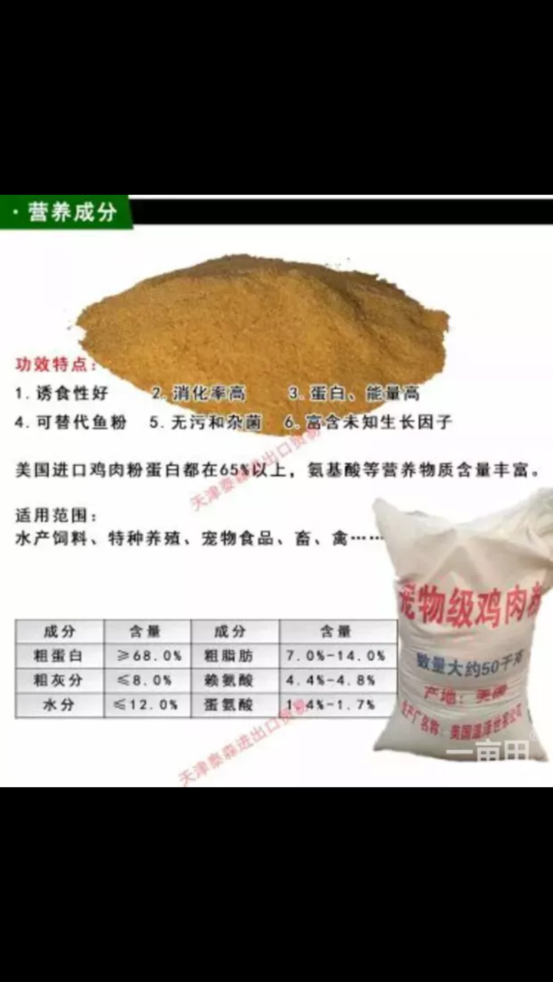 特种养殖