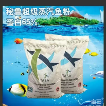 秘鲁塔萨**鱼粉