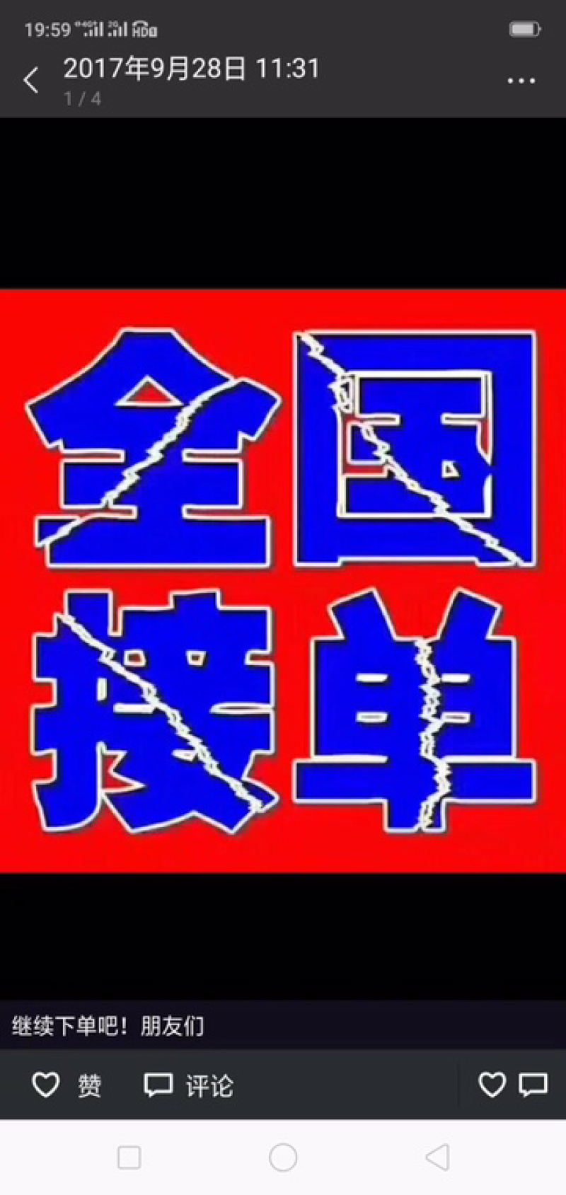 平和柚子