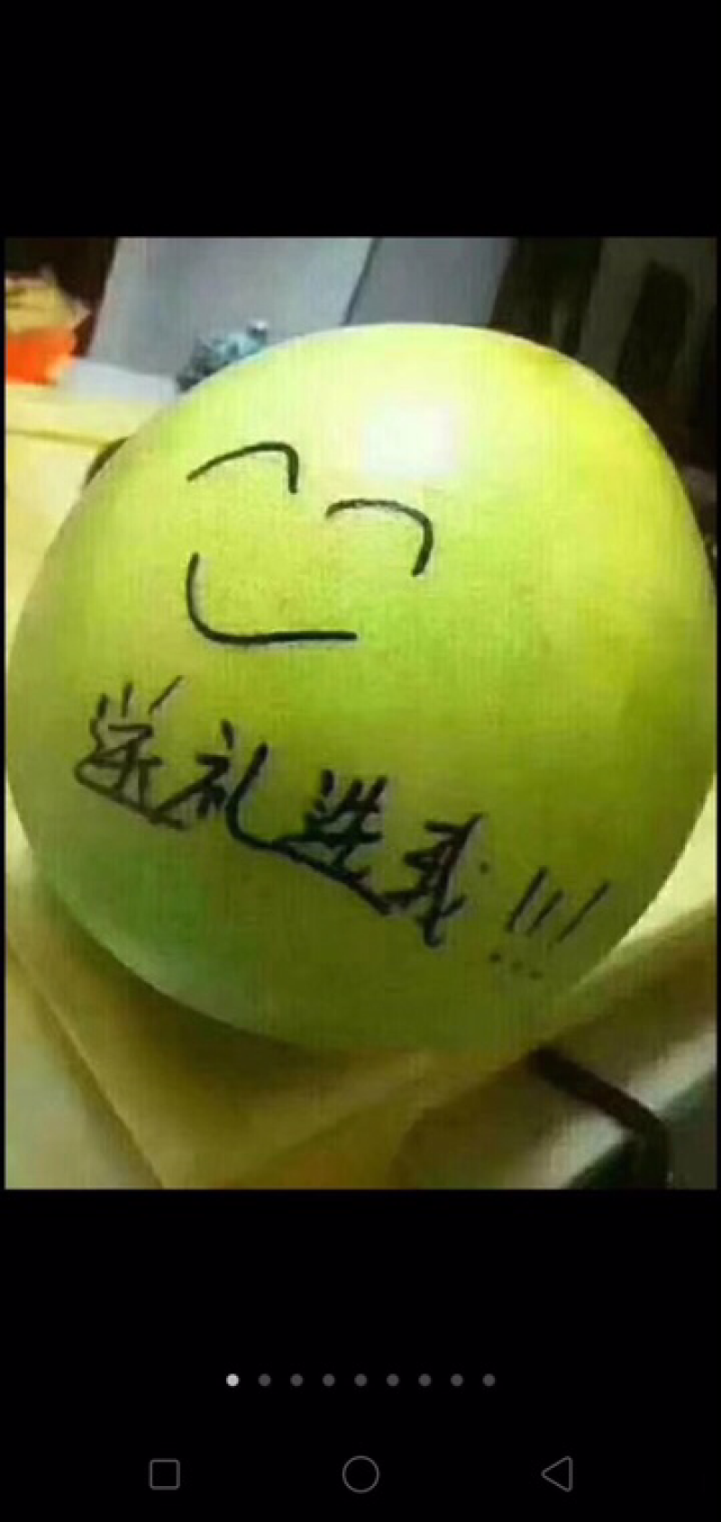 平和柚子