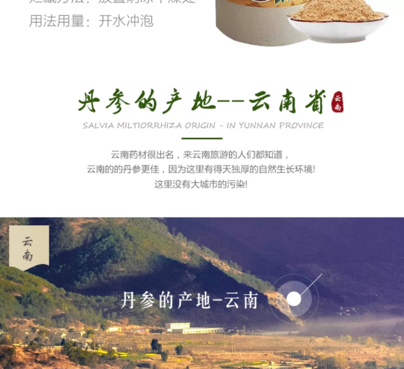 丹参粉优质超细的产地正细腻口感好价格实惠
