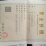 龙井茶绿板香气高口感好