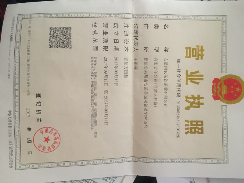 龙井茶绿板香气高口感好