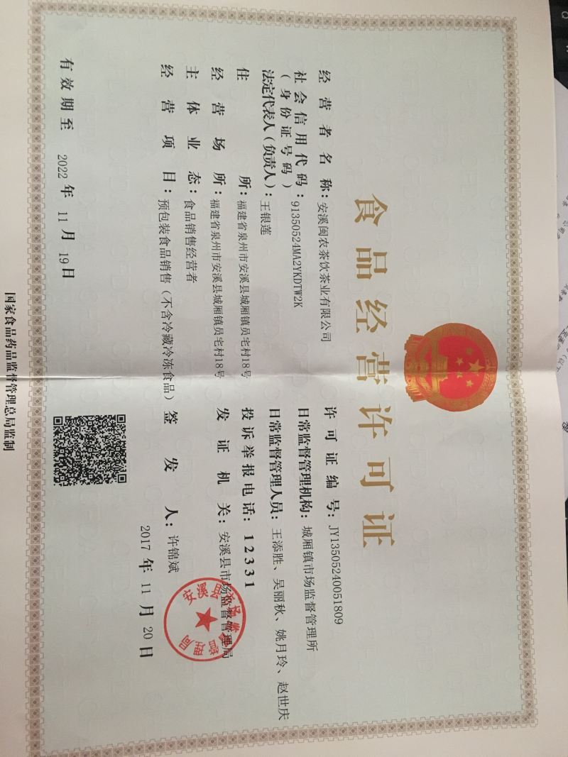 龙井茶绿板香气高口感好