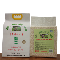 高原有机大米