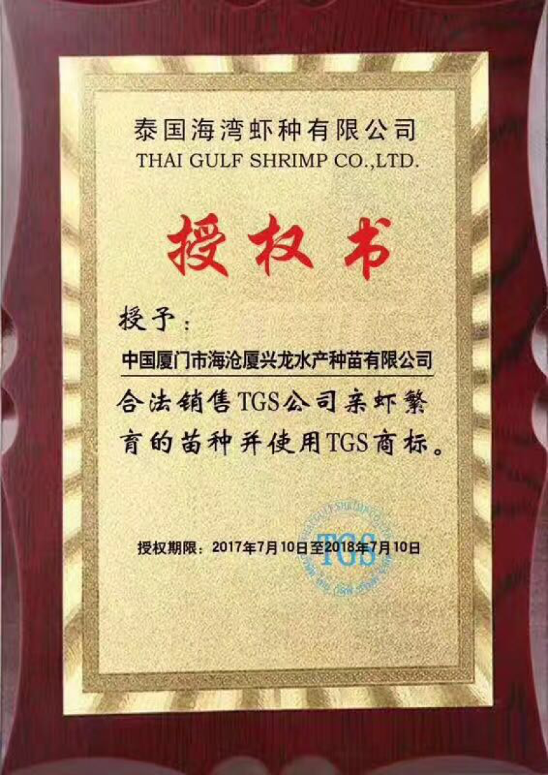 对虾苗、南美白虾苗电话联系
