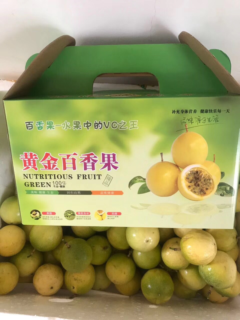 黄金百香果，VC之王