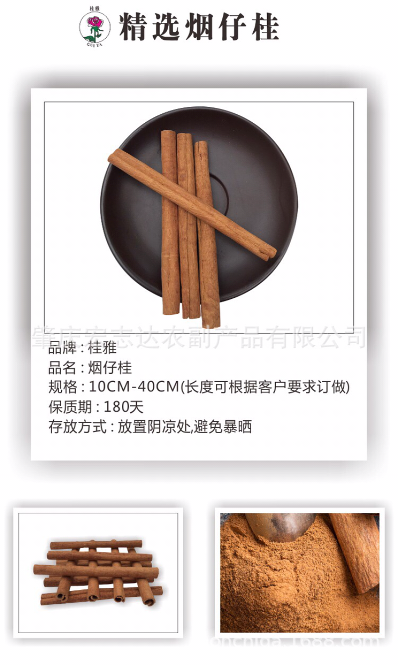 精选烟桂刮皮桂肉桂桂芯条，自有工厂，可定制