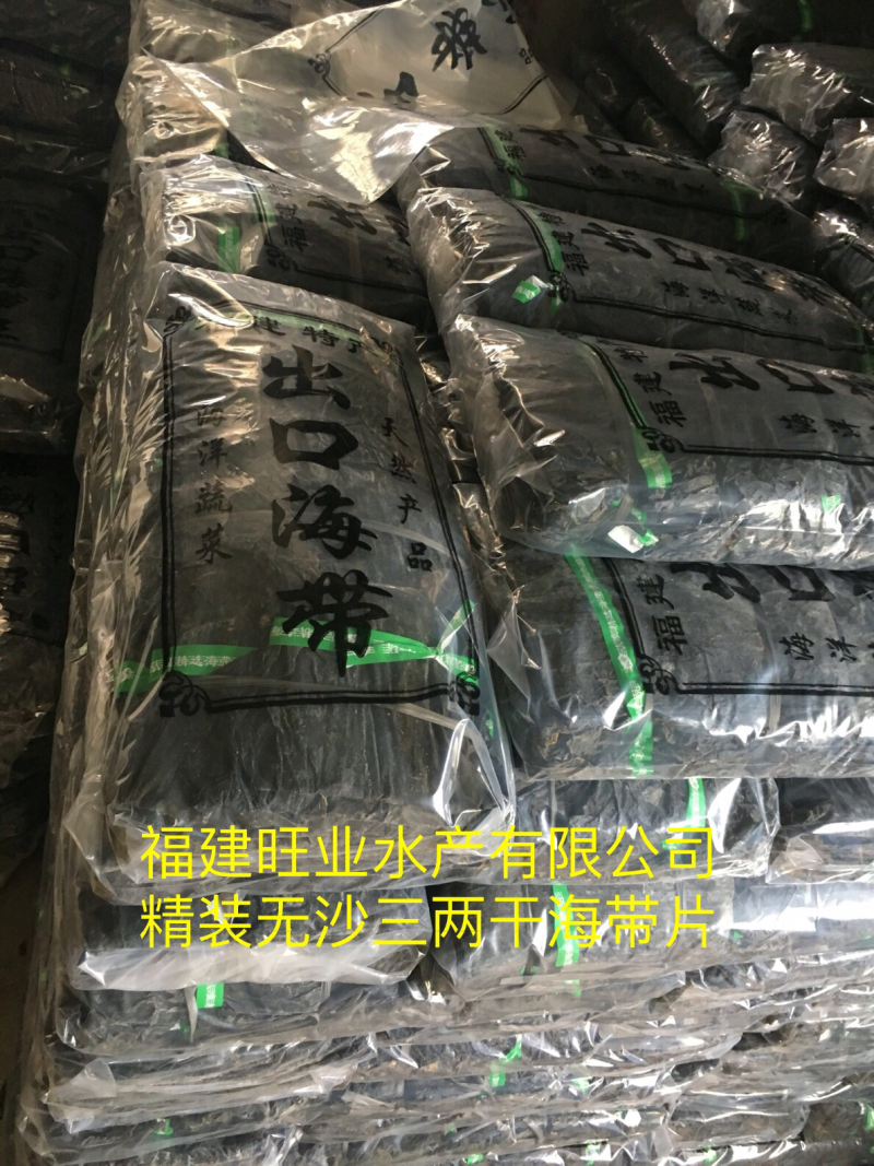 供应福建无沙干海带批发短板菜30公分三两纯两片菜