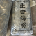 供应福建无沙干海带批发短板菜30公分三两纯两片菜