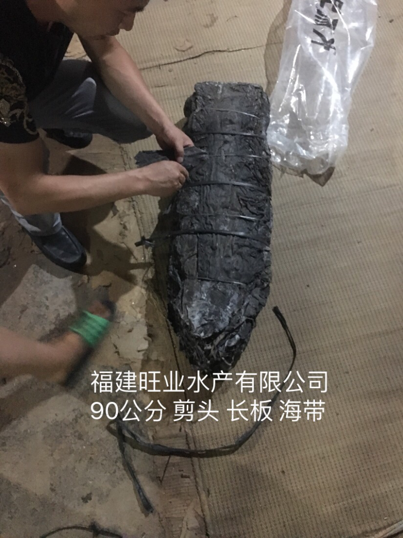 (图)自产自销特产长板批发干海带王剪头剪尾90公分口感好