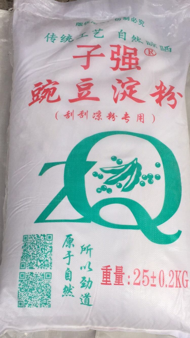 豌豆淀粉刮子凉粉专用厂家直销酸浆工艺