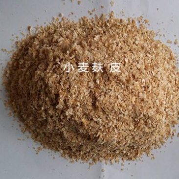 供应麸皮