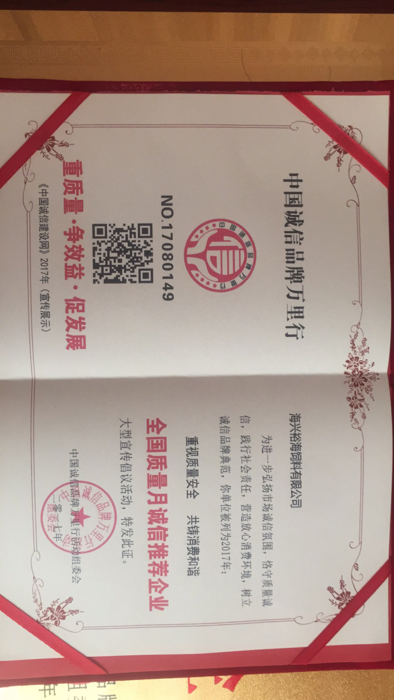 猪饲料进口鱼粉假一陪十