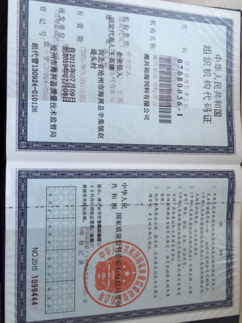 猪饲料进口鱼粉假一陪十