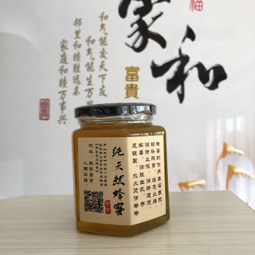 纯天然蜂蜜