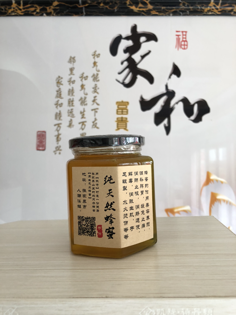 纯天然蜂蜜