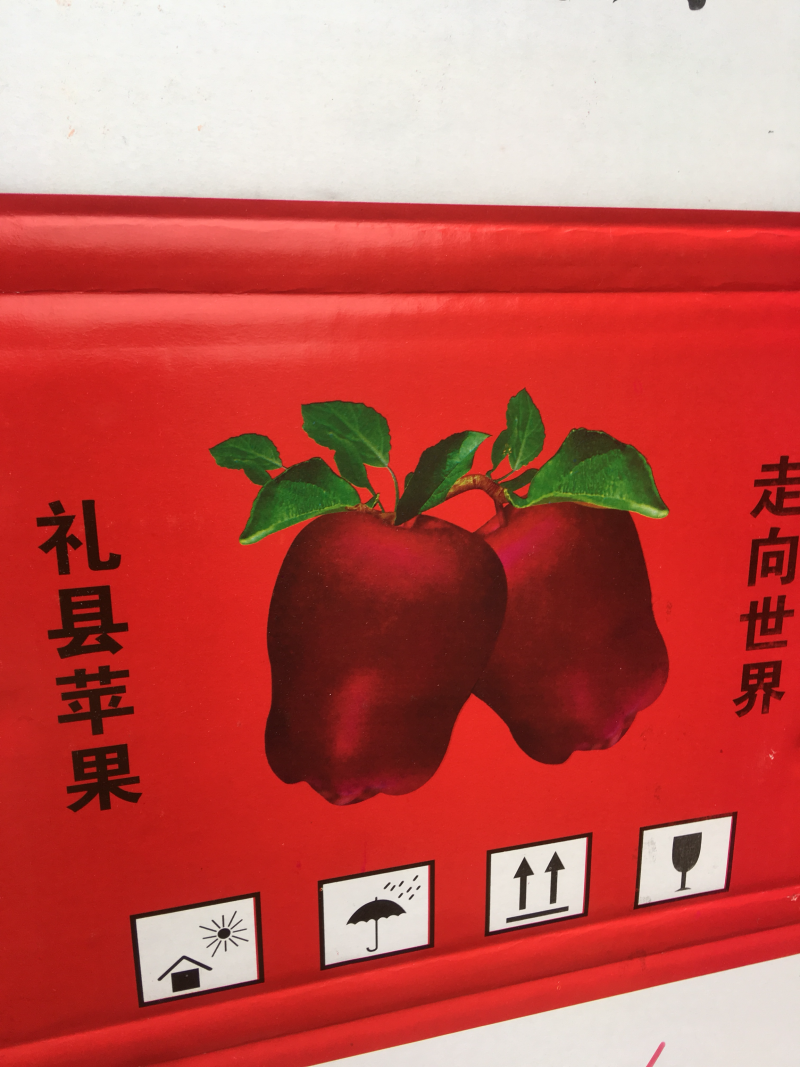 苹果花牛红星