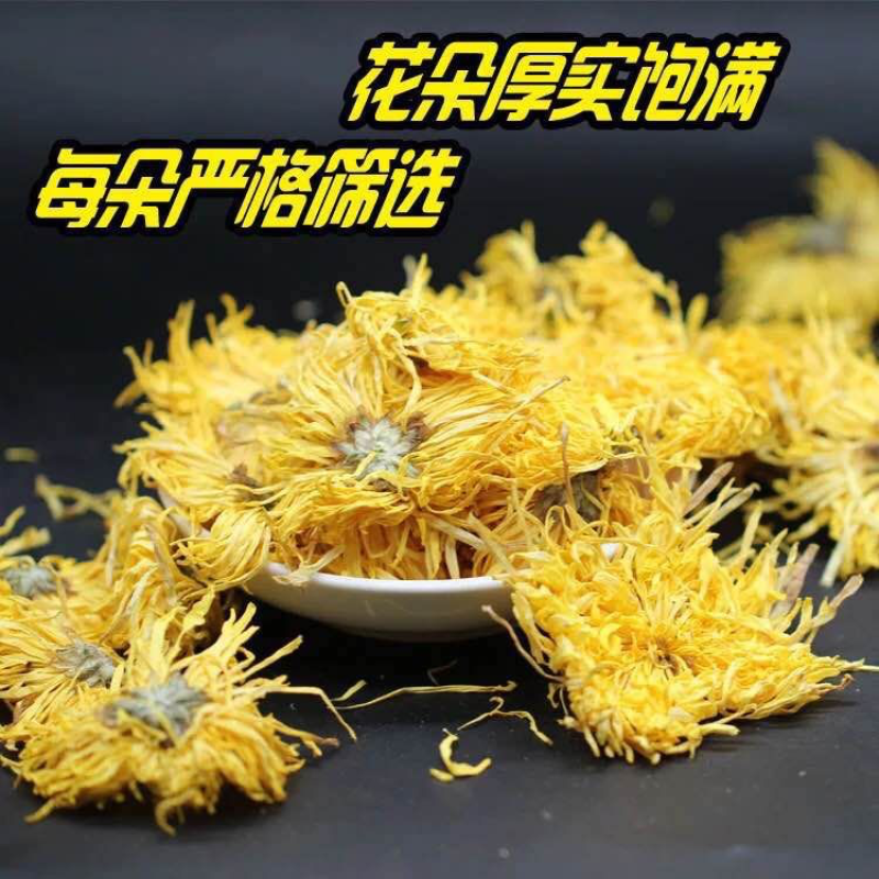 金丝皇菊
