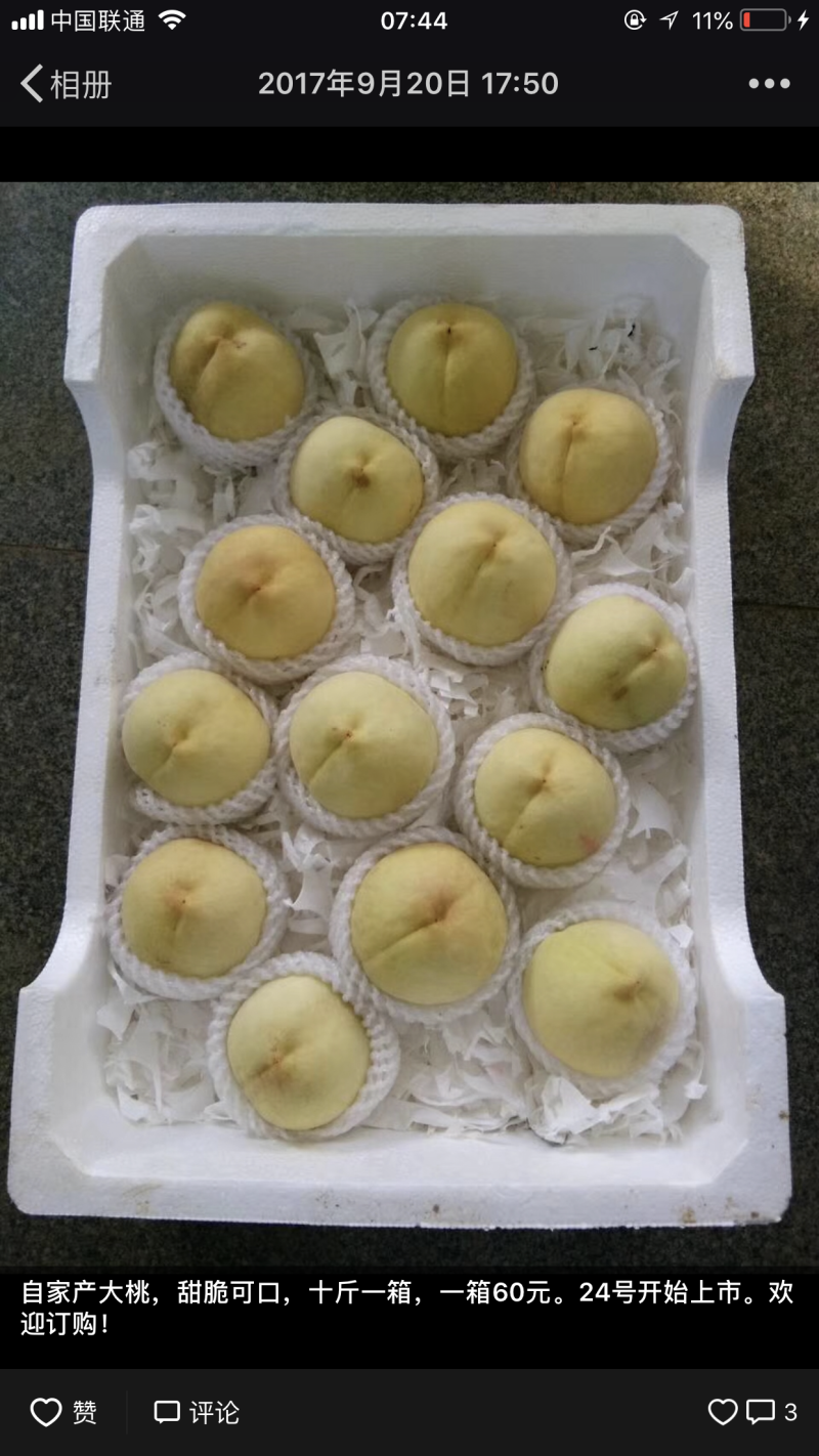 蜜桃